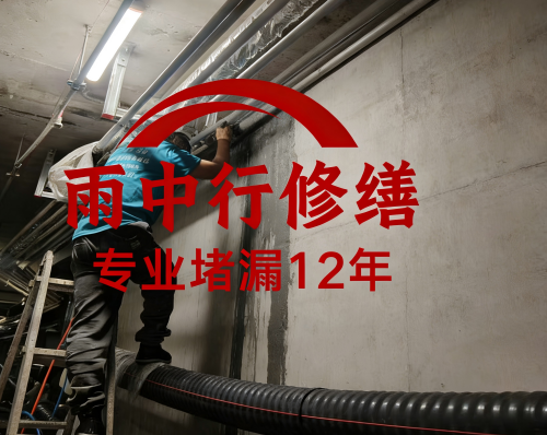 宜春管廊防水堵漏